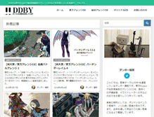 Tablet Screenshot of ddby.jp